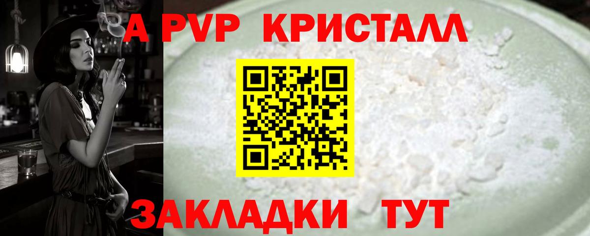 Alpha-PVP  А ПВП крисы CK  Вятские Поляны  Alpha-PVP Соль  Вход с VPN  Alfa_PVP VHQ 