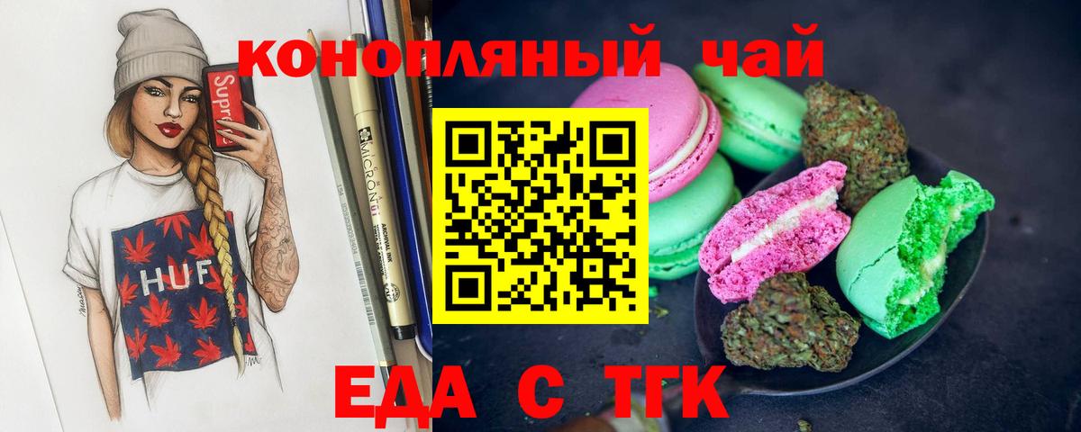 Canna-Cookies конопля Вятские Поляны