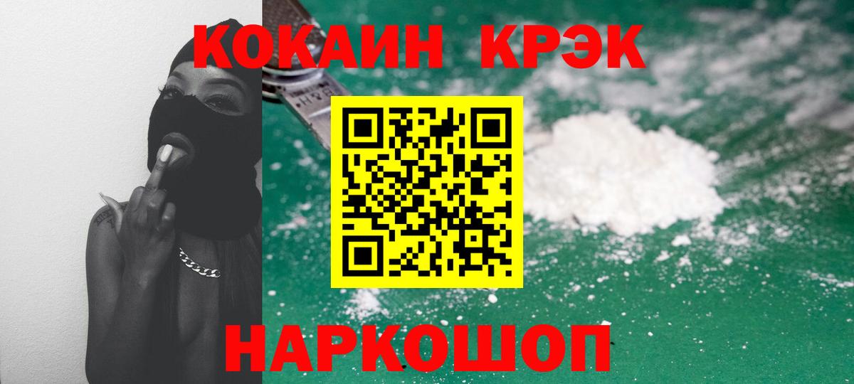 COCAIN Перу  Вход с VPN  купить наркотики сайты  Вятские Поляны  Кокаин Fish Scale  COCAIN 