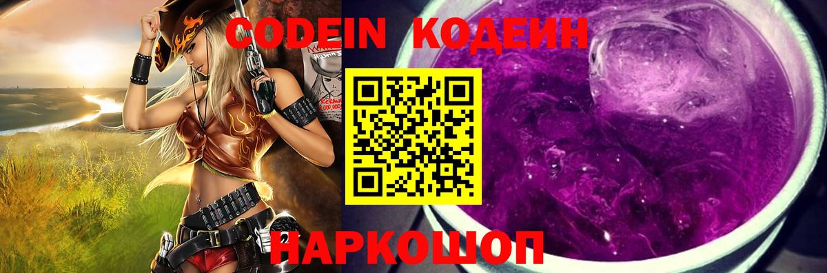 Кодеин напиток Lean (лин)  Вход с VPN  Вятские Поляны  Кодеиновый сироп Lean напиток Lean (лин) 