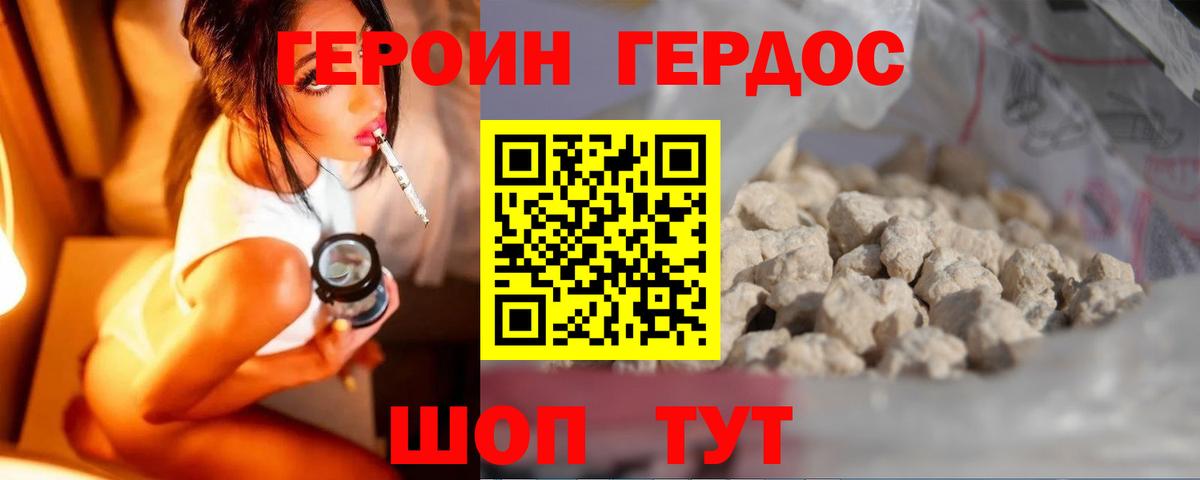 ГЕРОИН герыч  Вход с VPN  Героин  Вятские Поляны 