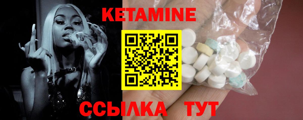 Кетамин ketamine  Вход с VPN  Вятские Поляны 