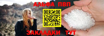 apvp Малгобек