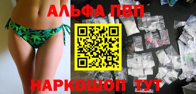 apvp Малгобек