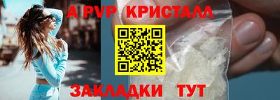 apvp Малгобек