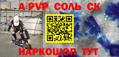 apvp Малгобек