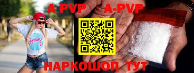 apvp Малгобек