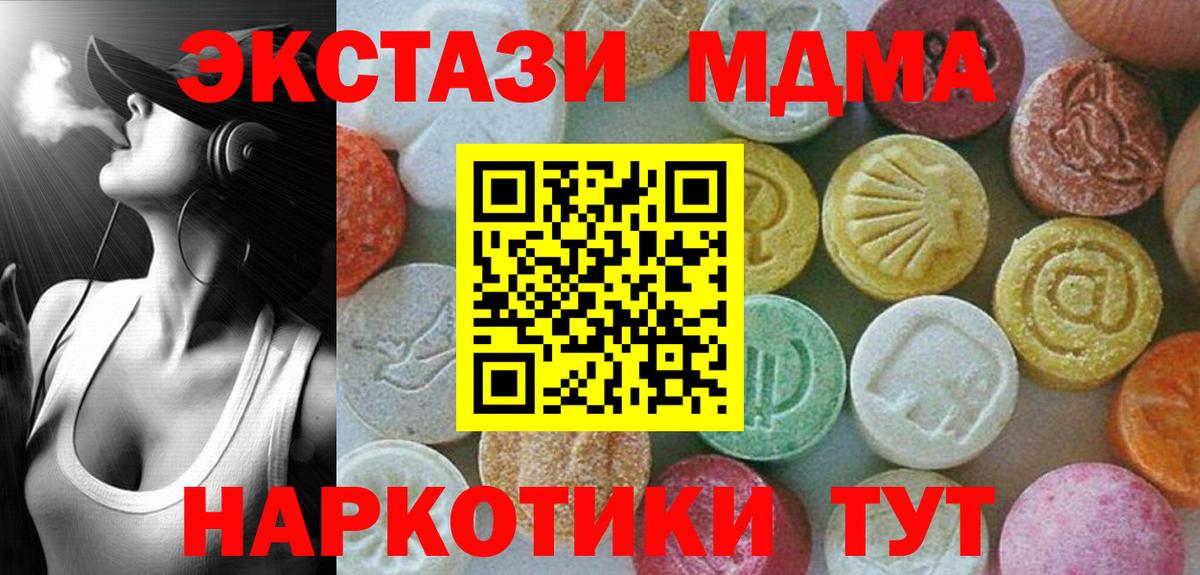 МДМА  Вход с VPN  МДМА crystal  Вятские Поляны  МДМА Molly 