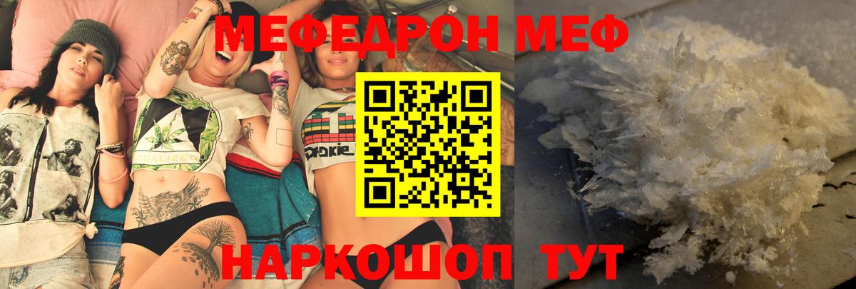 Меф  Меф  Вход с VPN  Мефедрон кристаллы  МЕФ VHQ  дарнет шоп  Вятские Поляны 