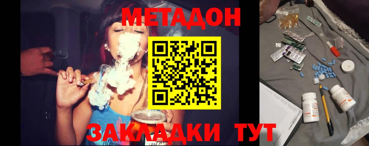 Вятские Поляны  МЕТАДОН мёд  Метадон кристалл  Вход с VPN 