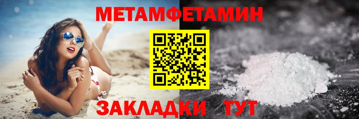 Метамфетамин винт Вятские Поляны