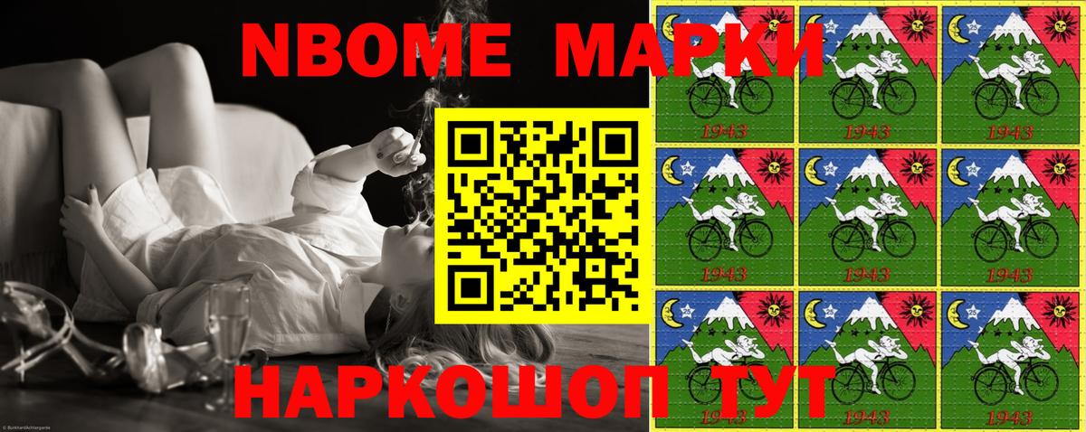 Марки 25I-NBOMe 1500мкг  Вход с VPN  Вятские Поляны 