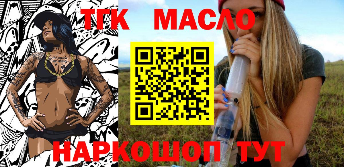 Дистиллят ТГК концентрат Вятские Поляны